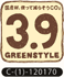 3.9 GREENSTYLE